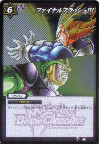 ミラクルバトルカードダス　貴重　（ドラゴンボール） Amazon.co.jp: ミラクルバトルカｰドダス ドラゴンボｰル改 DB03